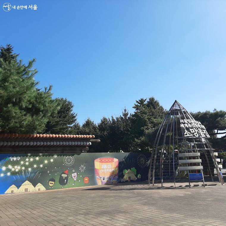 서울 암사동 유적 앞마당에 설치된 '소망움집' 