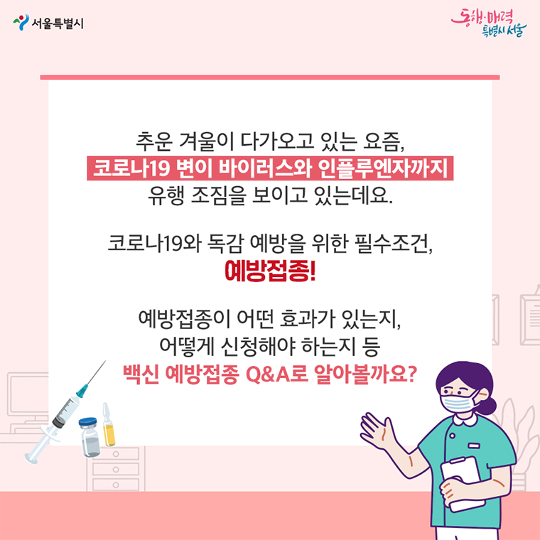 추운 겨울이 다가오고 있는 요즘