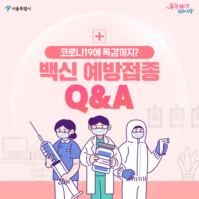 코로나19에 독감까지?