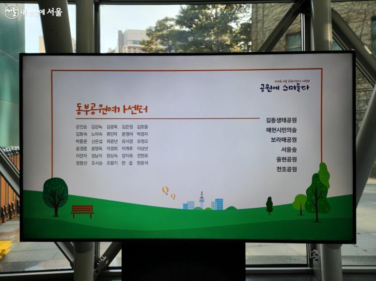 동부공원여가센터 홍보영상. 활동 공원 6개소와 사진사 30명의 명단을 볼 수 있다. ⓒ조시승