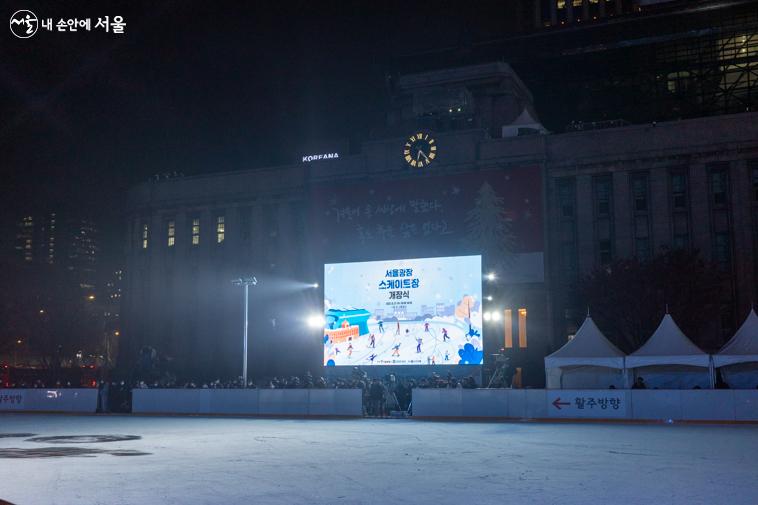 12월 21일 서울광장에서 스케이트장에서 개장식이 열렸다. 