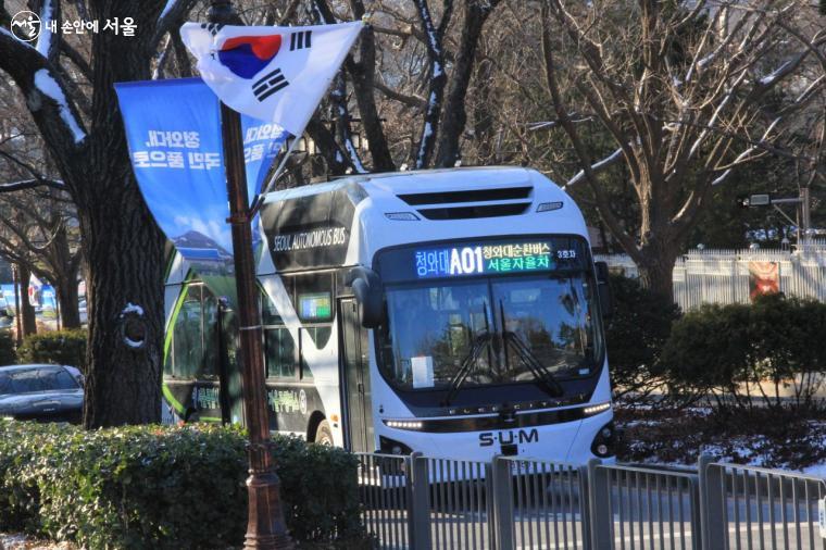 전국 최초로 대형 전기 자율주행버스가 12월 22일부터 청와대 주변으로 운행을 시작했다. 