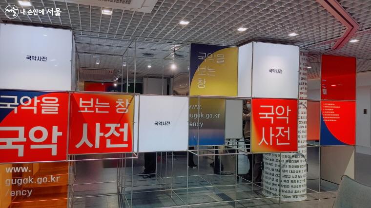 국립국악원은 한국 전통문화에 대한 정확한 정보를 제공하기 위해 ‘국악사전’을 공개했다.