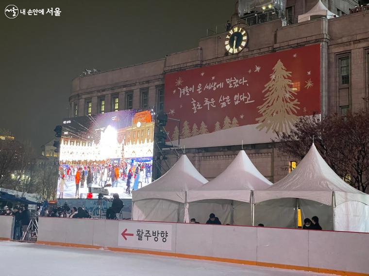 2023년 2월 12일(일)까지 운영하는 서울광장 스케이트장의 모습