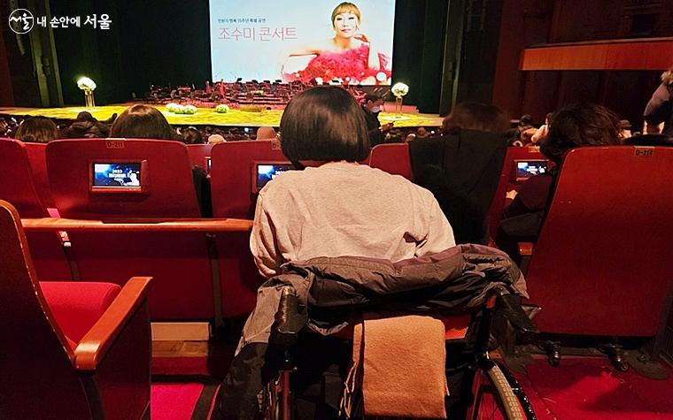 세종문화회관 공연장에는 훨체어를 탄 장애인을 위한 휠체어석도 마련되어 있다.