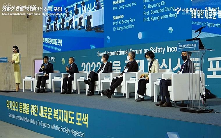  ‘2022 서울 국제 안심소득 포럼’ 이 12월 6일 DDP에서 개최되었다. ⓒ서울시