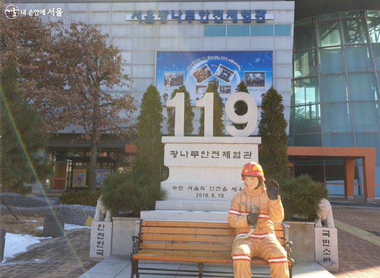 광나루안전체험관은 보라매안전체험관과 함께 서울소방재난본부에서 운영하고 있다. 