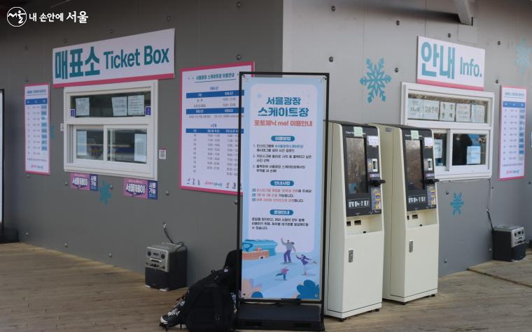 서울광장 스케이트장 매표소 앞에 이용 안내문이 설치돼 있다.