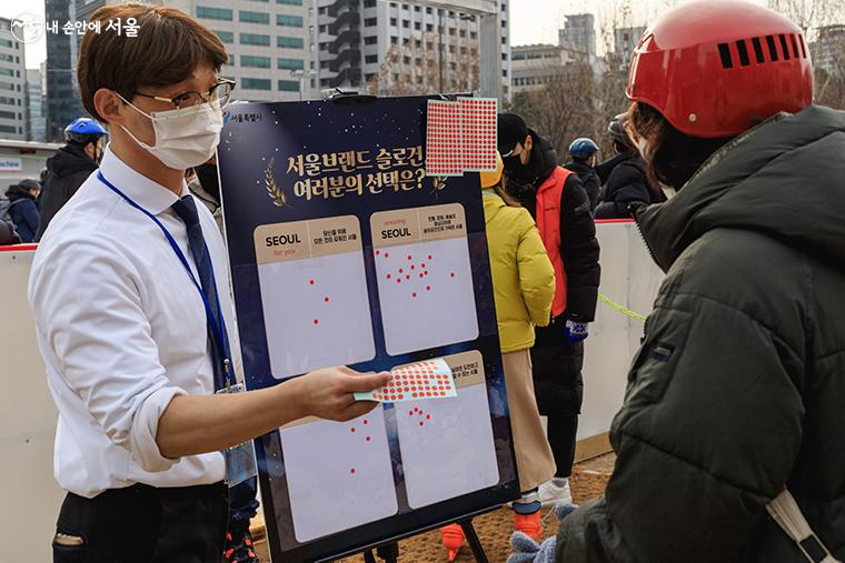 스케이트장을 찾은 시민들이 서울브랜드 슬로건 투표에 참여 중인 모습