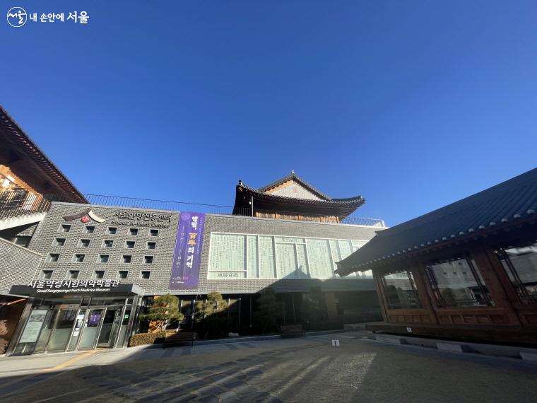 서울한방진흥센터 1층 안내데스크에서 한방체험권을 구입할 수 있다