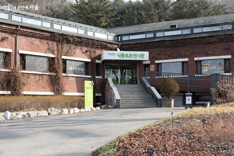 서울대공원 식물표본전시관 외관