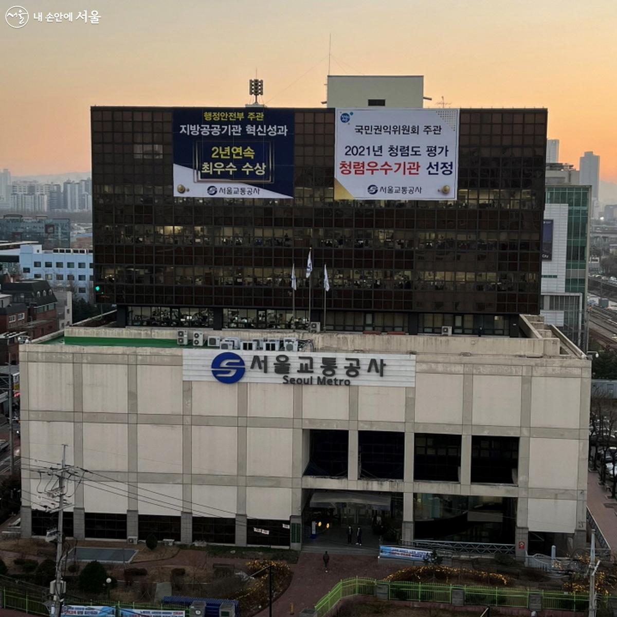 5호선 답십리역 앞에 있는 서울교통공사 사옥 ©서울교통공사