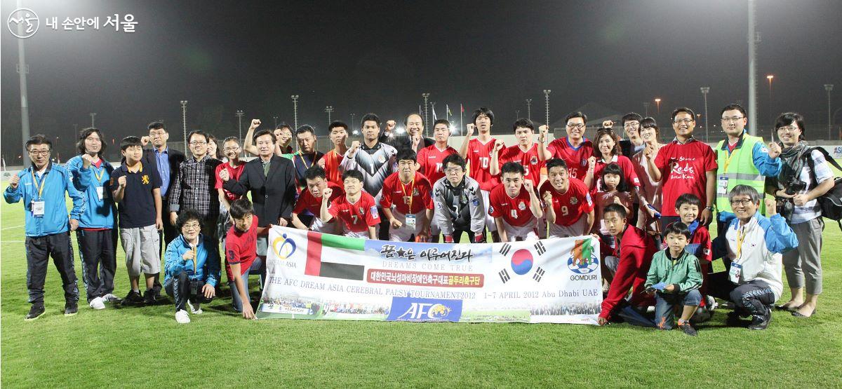 2012년 아시아 뇌성마비장애인 국제축구대회에 참가한 곰두리축구단 선수들 ©곰두리사랑회
