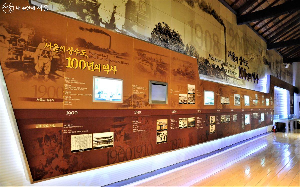 본관에서는 ‘서울의 상수도, 100년의 역사’를 주제로 전시가 진행 중이다. ⓒ조수봉