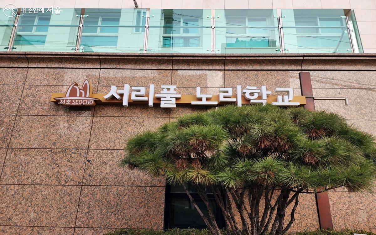 실내놀이터 '서리풀 노리학교' 미세먼지 걱정 없이 마음껏 뛰놀 수 있는 공간. ©박근호