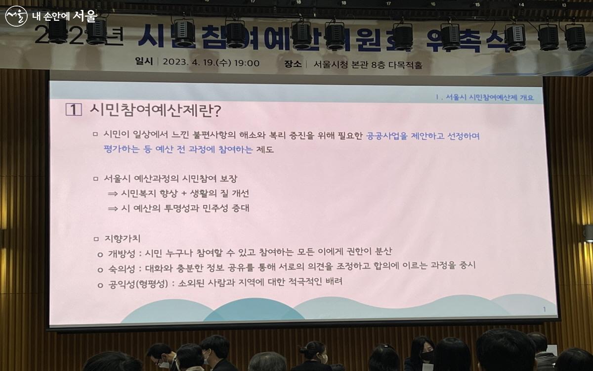 시민참여예산위원은 지역, 성별, 연령, 직업 등을 고려해 추첨 방식으로 선정됐다. ⓒ박지영 