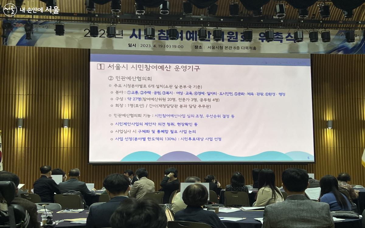 120명 시민참여예산위원들은 6개 부문에 20명씩 나뉘어 민관예산협의 과정에 참석하게 된다. ⓒ박지영