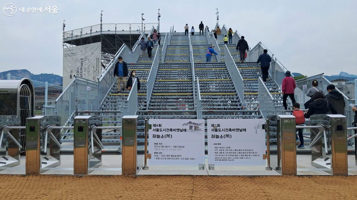 열린송현녹지광장에 ‘제4회 서울도시건축비엔날레’ 주제관인 ‘하늘소’가 개장했다. ©이선미