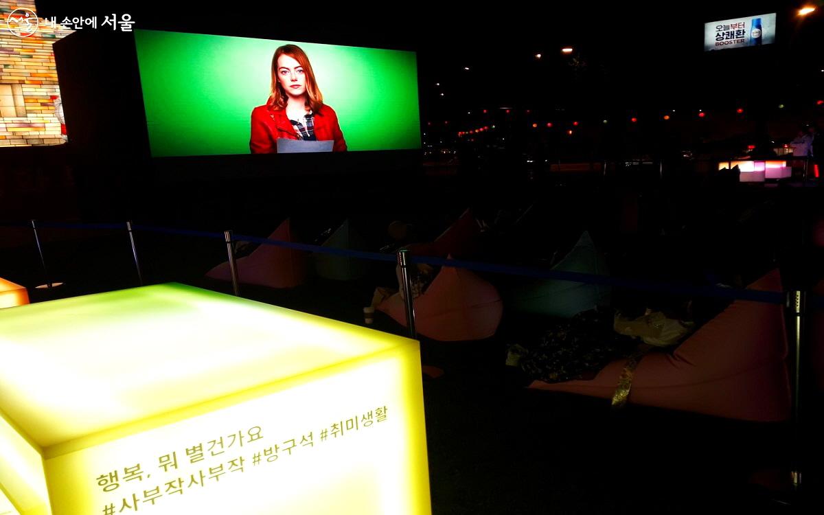 야외 영화관 ‘Moon Cinema’에서 영화 <라라랜드>가 상영되어 시민들의 큰 호응을 이끌었다. ©엄윤주