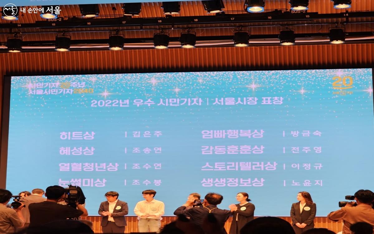 지난해 우수 활동을 통해 '서울시장 표창'을 받는 8명의 서울시민기자들 ⓒ김민채 