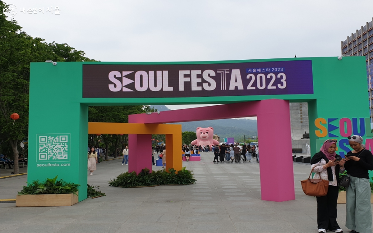 오감 만족 체험형 축제인 '서울페스타 2023'이 열렸다. ©최윤정