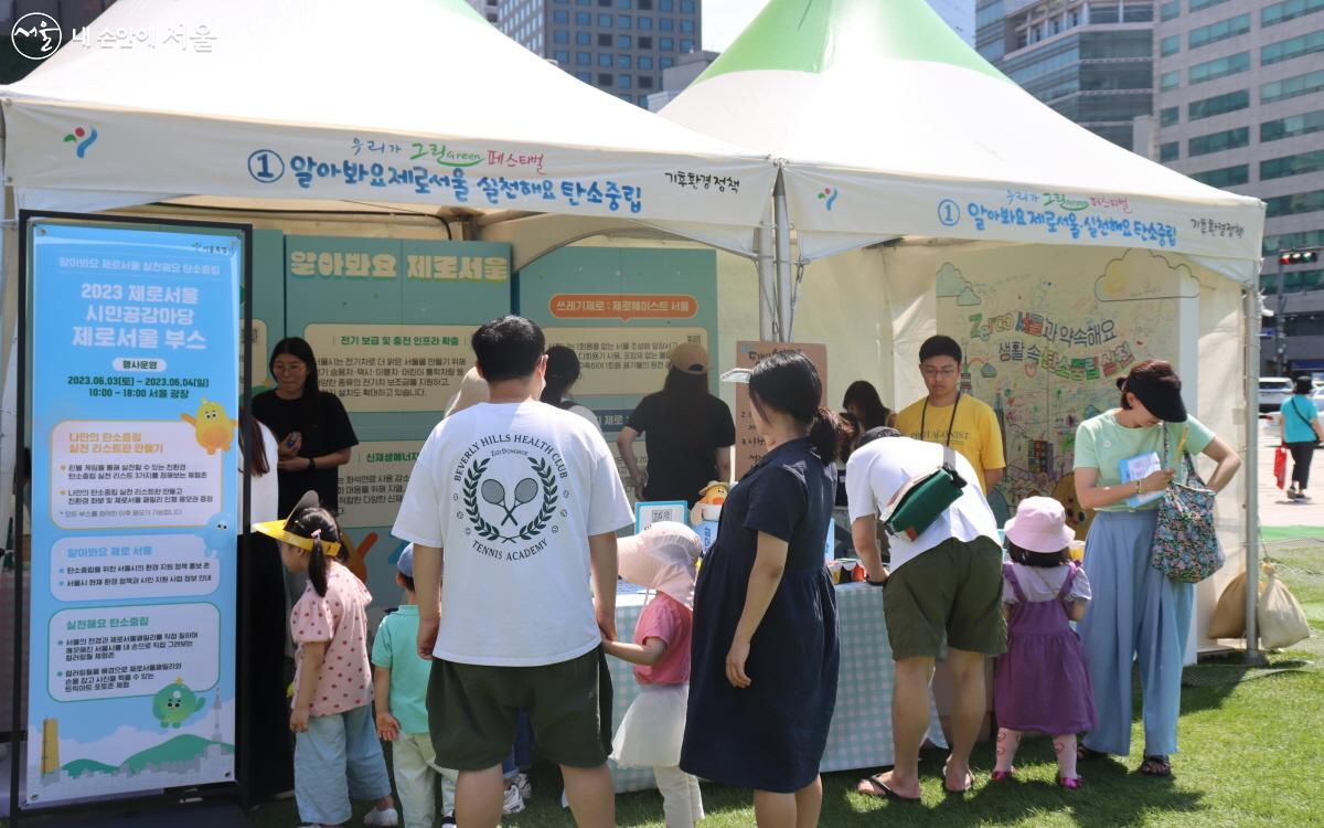 '제로서울' 홍보 부스 ⓒ조송연