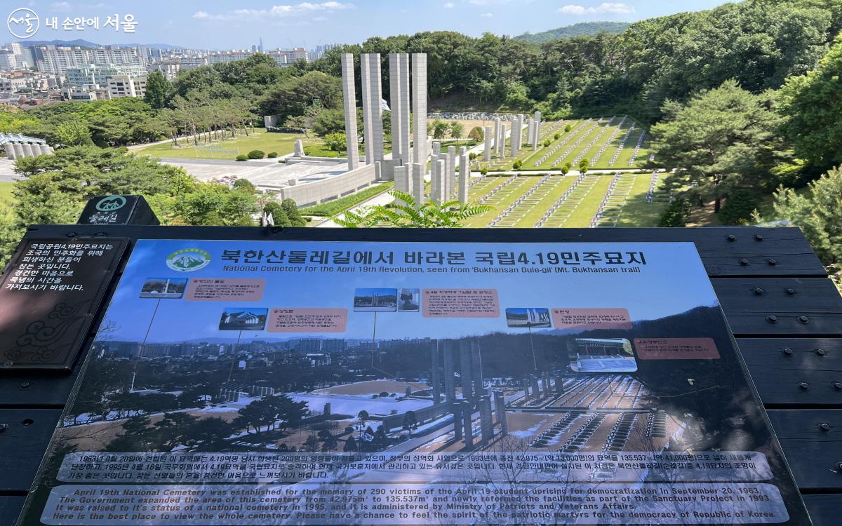 북한산둘레길에서 바라본 국립4.19민주묘지. 한눈에 굽어보니 그 희생이 더 크게 다가왔다. ⓒ박지영 