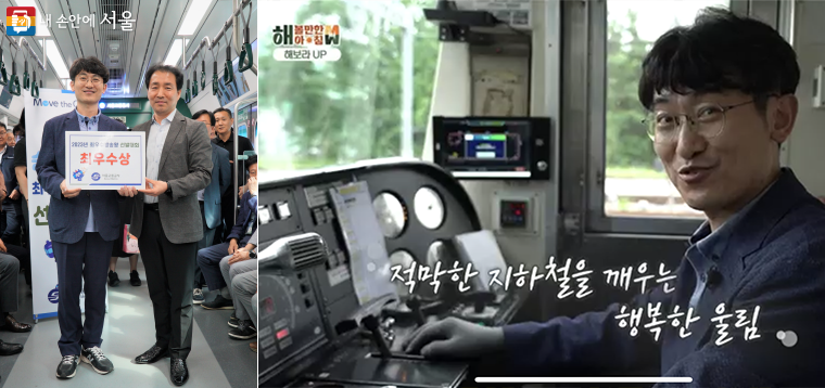 오른쪽 사진은 최우수 방송왕으로 선정된 김정주 기관사, 왼쪽은 ’22.6.30.자 KBS ‘해볼만한 아침’ 방송화면
