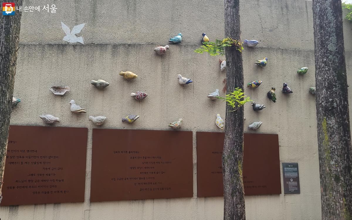 김광섭 시인의 시 ‘성북동 비둘기’에서 따와 이름 붙이게 된 성북동 가로 쉼터인 ‘비둘기공원’. ‘성북동 비둘기’를 새긴 시판이 있고, 그 위로 비둘기 모양의 조형물이 있다. ⓒ김경희  