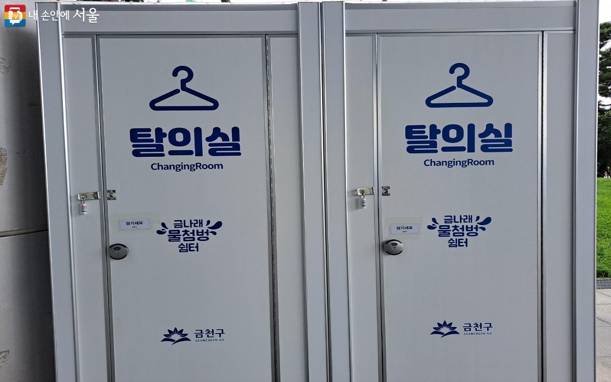 '금나래 물첨벙 쉼터'에는 탈의실도 설치되어 있다. ©홍지영 