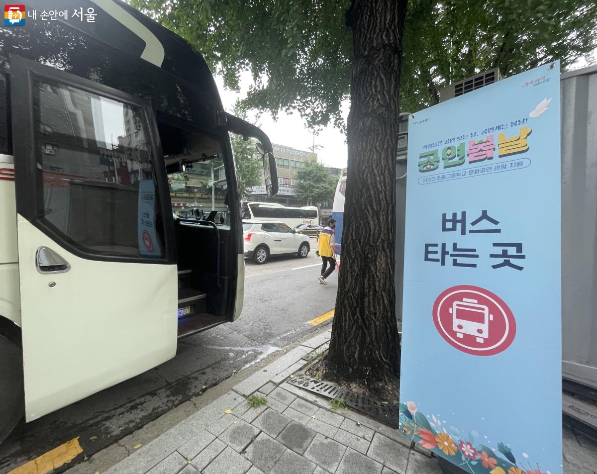 공연 당일, 지하철 3호선 불광역 3번 출구 앞에서 공연장까지 셔틀버스가 운행되었다. ©이정민