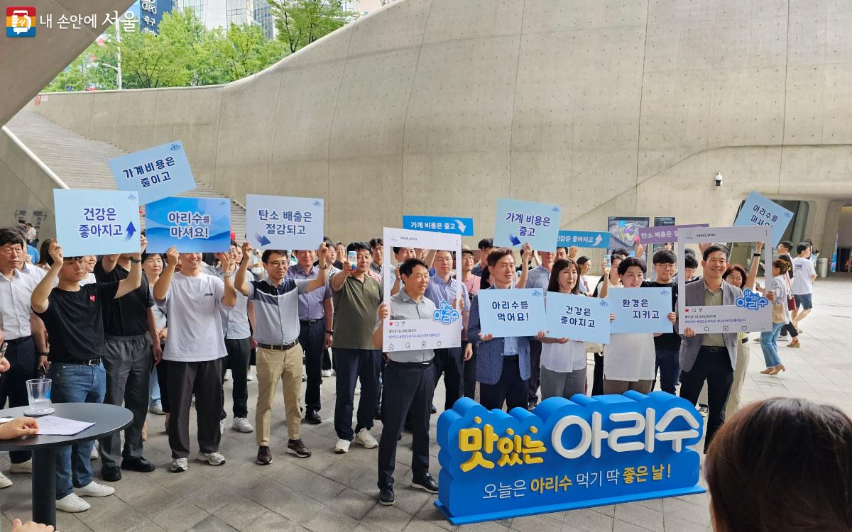 상수도본부 직원 및 아리수 관계자들이 피켓을 들고 아리수를 홍보하고 있다. ⓒ홍혜수