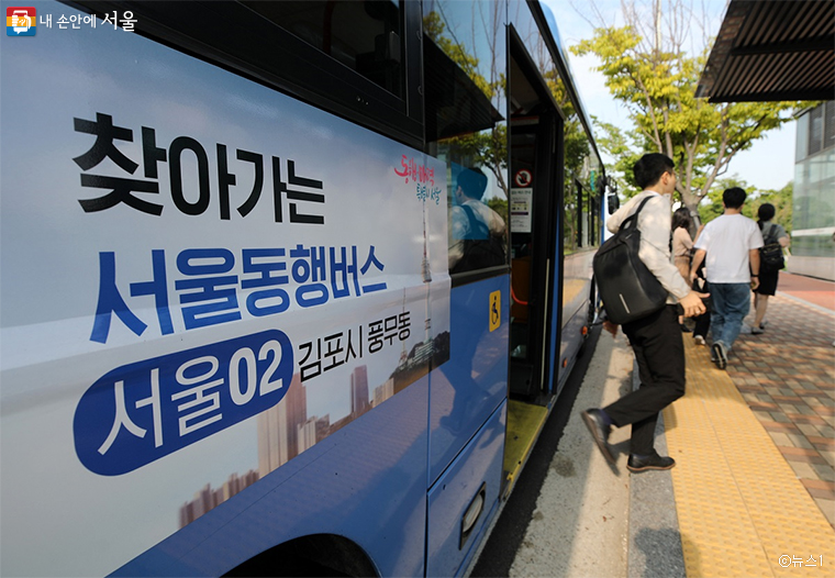 출근시간, 동탄과 김포에서 서울로 운행되는 '서울동행버스'
