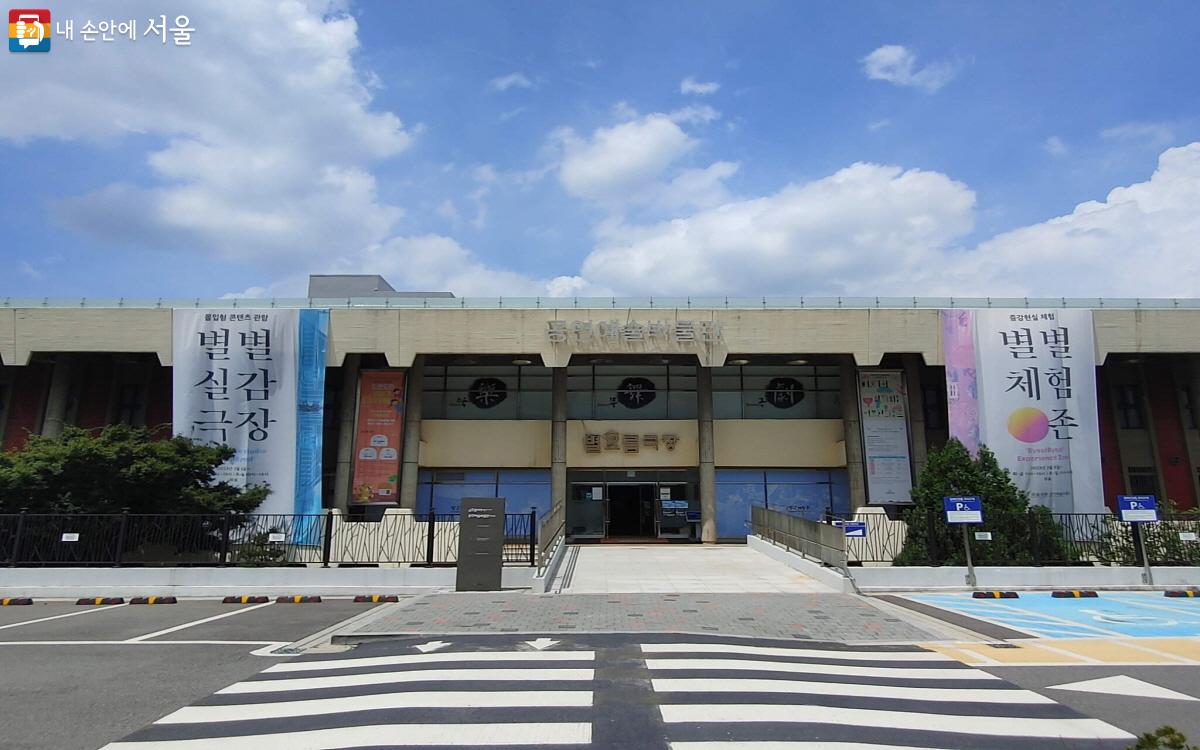 '국립극장 공연예술박물관' 전경 ⓒ김창일