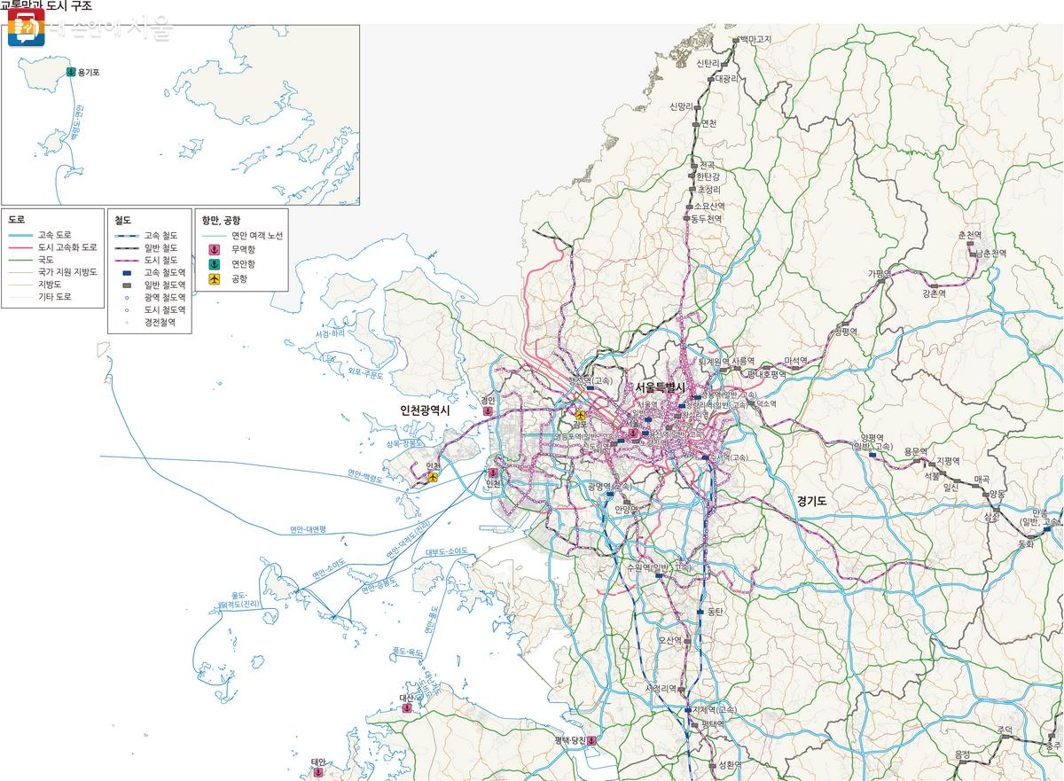 수도권 교통망과 도시구조 지도 ©국토지리정보원