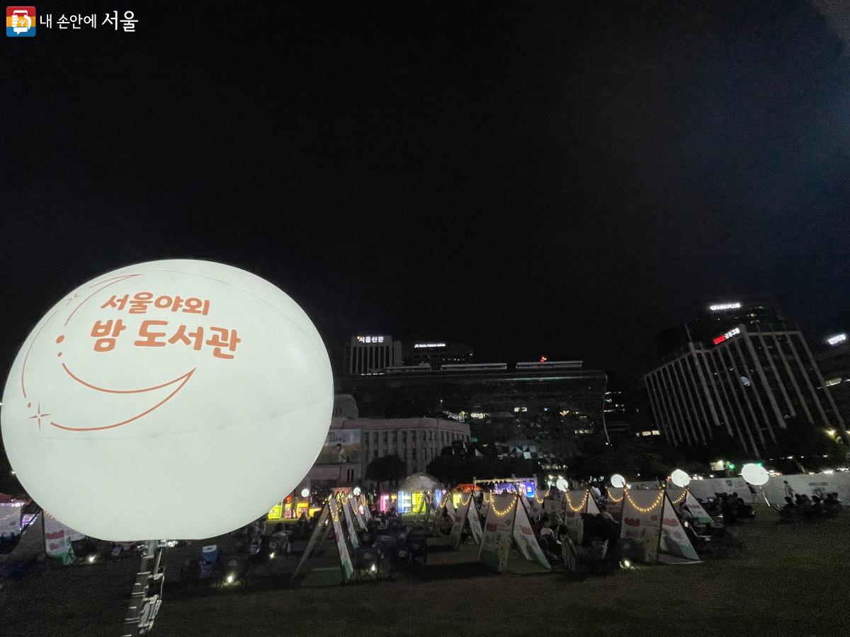 밤의 여행 도서관의 상징과도 같은 ‘풍선 조명’이 서울광장을 환하게 밝힌다. ⓒ이정민
