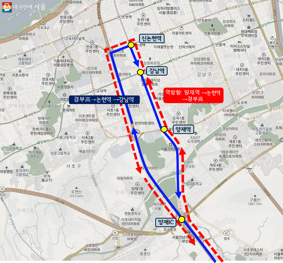기존 광역버스 노선(파란점선)과 달리 서울01번은 혼잡구간을 피해 양재IC에서 반시계방향(적색점선)으로 운행한다. ©서울시