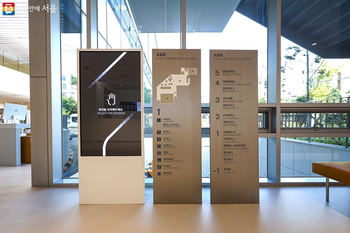 서울시립 미술아카이브는 현대미술 자료를 수집·보존·연구·전시하는 국·공립 최초의 아카이브 전문 미술관이다. ©김주연