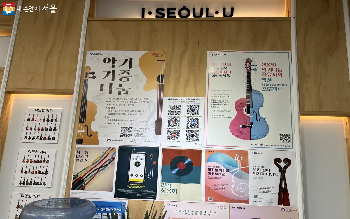 유휴 악기가 있다면 '서울생활문화센터 낙원' 및 '아름다운 가게'를 통해 기증할 수 있다. ⓒ박지영