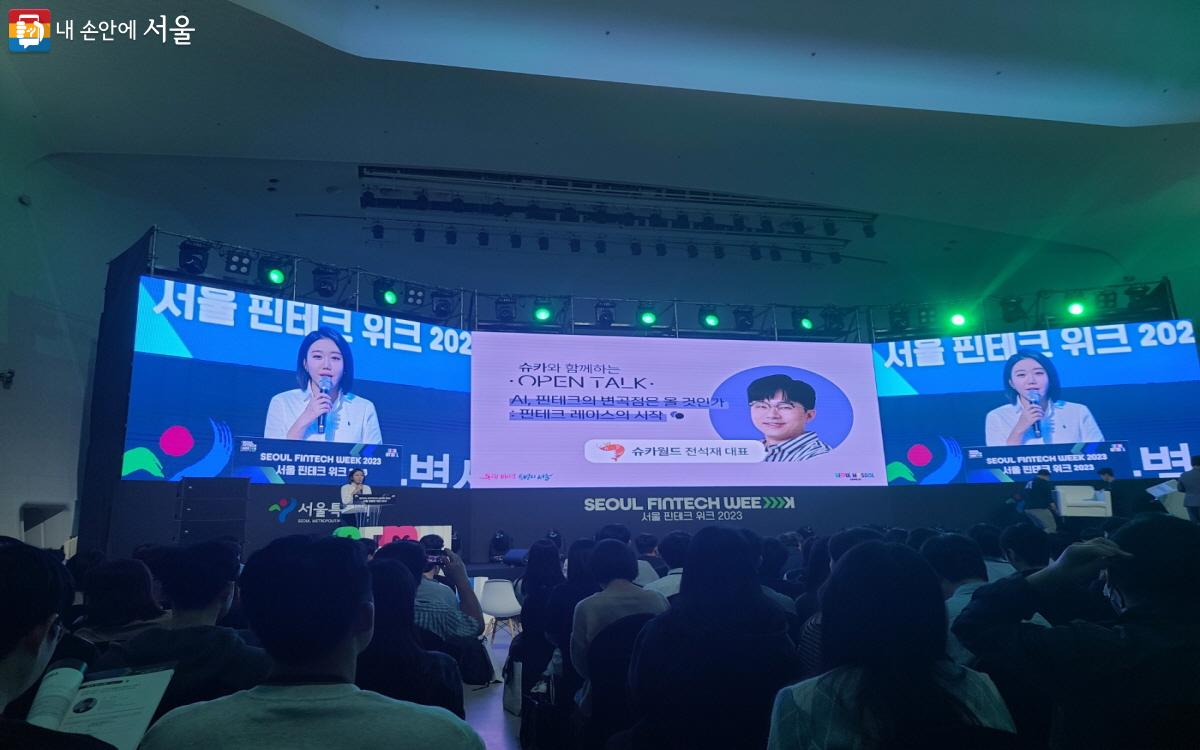 서울 핀테크 위크 2023에서 경제 유튜버 슈카의 오픈 토크가 진행됐다. ⓒ조송연