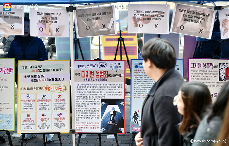 서울시가 전국 최초로 AI기술을 도입해 디지털성범죄 자동 추적·감시에 나선다