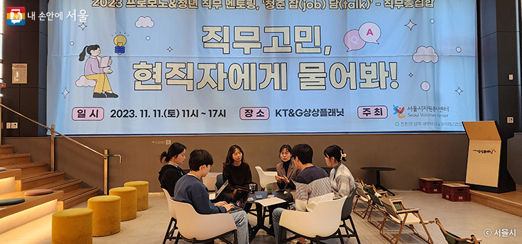 서울시자원봉사센터 관계자들과 인터뷰를 진행하고 있는 서울청년크루