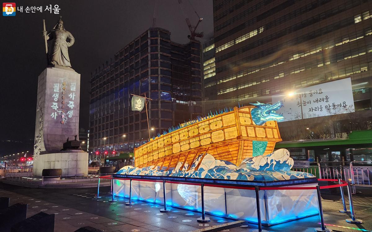 광화문광장에서 청계광장까지 이어진 서울빛초롱축제, 이순신 장군상 앞 거북선 빛 조형물. ⓒ김미선