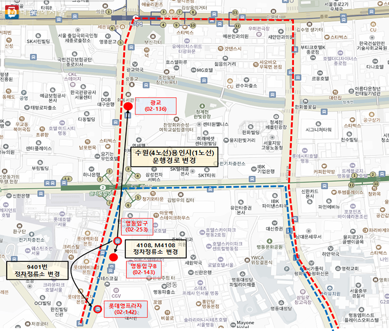 명동입구 정류소 및 노선 조정시행