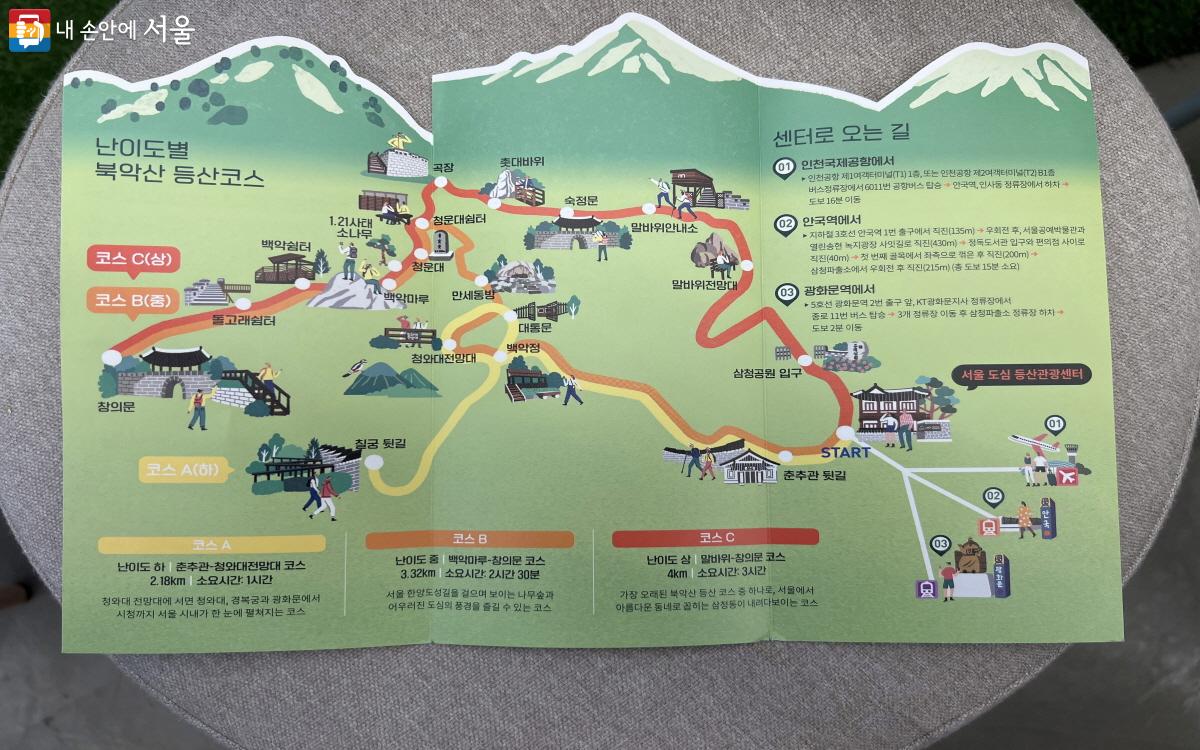 서울 도심 등산관광센터 북악산에서 제안하는 난이도별 북악산 등산코스 ⓒ박지영