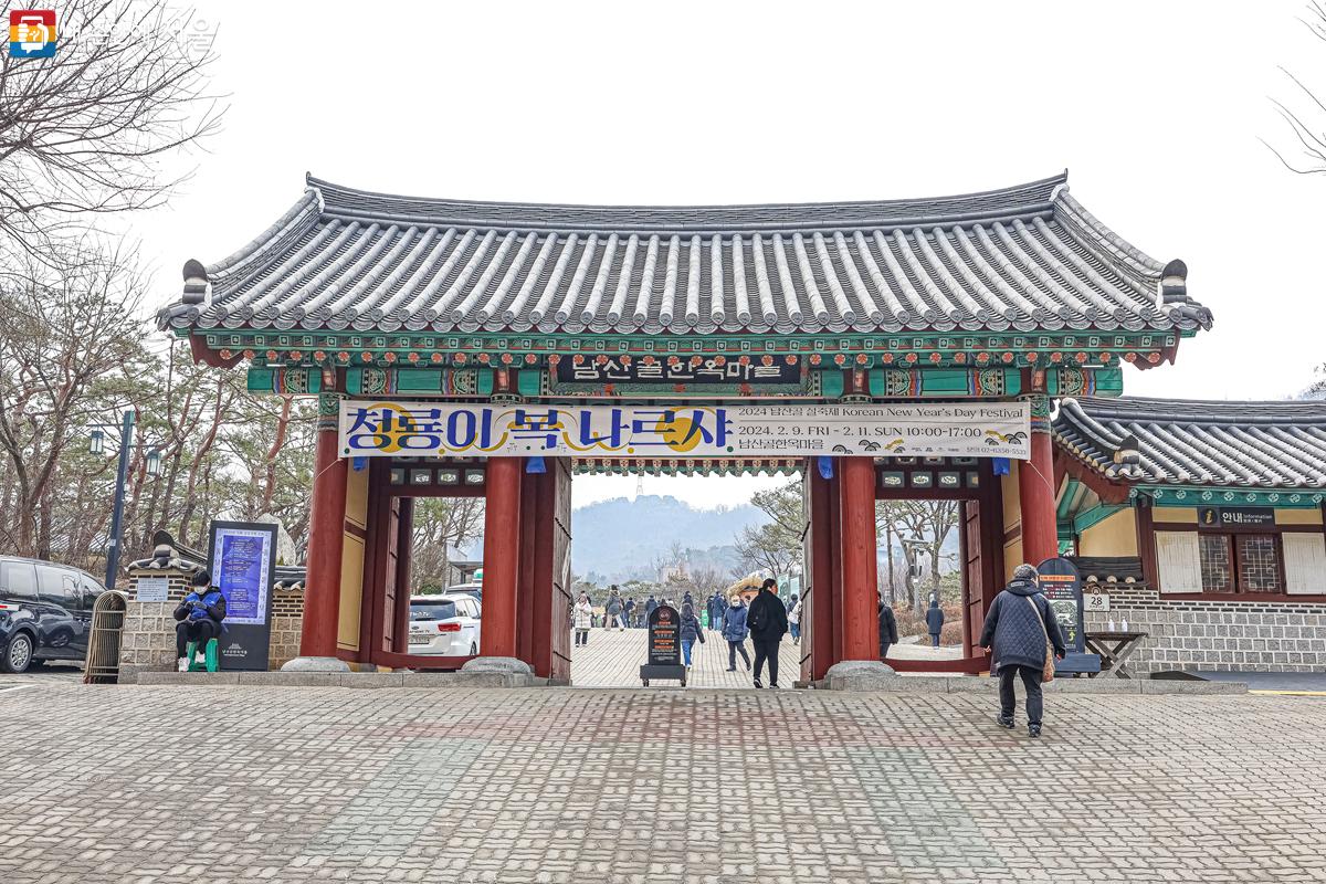 서울의 대표적인 한옥마을 '남산골한옥마을' 입구 전경 ©박우영