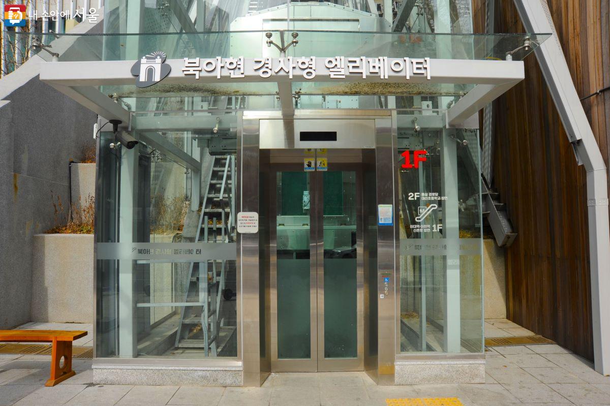‘북아현 경사형 엘리베이터’를 타고 오르면 동심경로당, 대신초등학교에 쉽게 접근할 수 있다. ⓒ조수봉