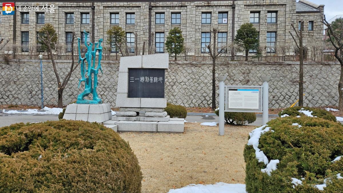 중앙고등학교에 ‘3.1운동 책원비’가 서 있다. ⓒ이선미 