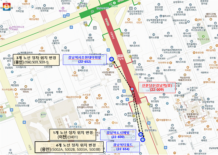 강남역 정류소 조정(안)