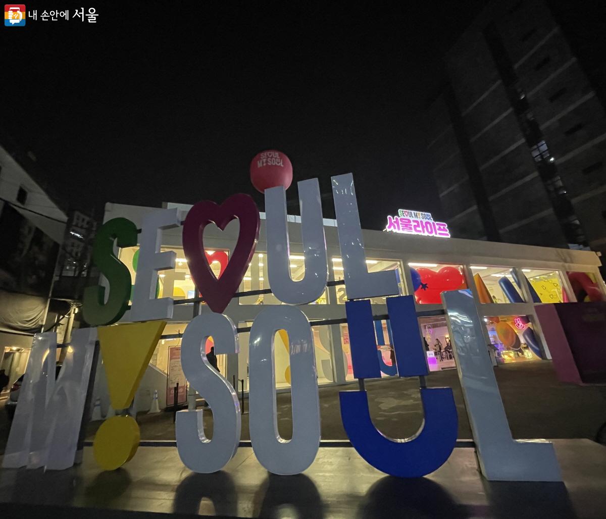 ‘서울 굿즈 팝업스토어’가 열린 복합문화공간 ‘성수 센느’ ⓒ이정민